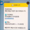 피자알볼로미아길음점 이미지