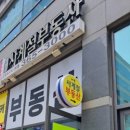 뿌리공인중개사사무소 이미지