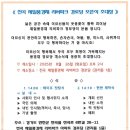 제일경로당 이미지