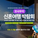 울산팜투어 이미지