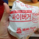 맘스터치중앙점 이미지