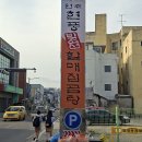 원조 할매 곰탕집 티스토리