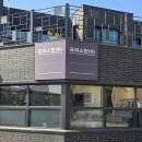 현대기업(주) | 안성 원곡 기업 플렉스간판 시공 후기｜프리스틴(주) 사무실 코너간판 설치 사