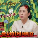 꽃뱀한테 홀려 10년동안 시어머니 병수발 한 아내를 버린 남편-그 후 전재산 날려놓고 한다는 소리가- 아내가 저좀 용서하게 해줘요!? 이미지