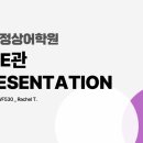 아라정상어학원