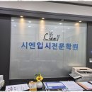 (학)경향학원