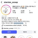 별별스쿱 | 간식으로 핫한 ‘별별스쿱’, 눈팅만 하다 결국 내돈내산! 솔직 후기