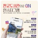 판교도서관 이미지