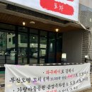 CU 운정제일점