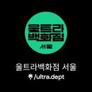 울트라짐 이미지