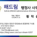 해드림행정사 이미지