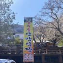 늘푸른산장 이미지