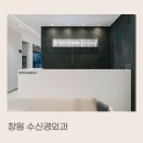 창원수신경외과의원 이미지