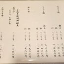 스시타누키