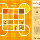 슬기로운놀이생활 이미지