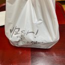 하남돼지집 성수역점 | 하남돼지집 성수역점 삼겹살배달 배달맛집