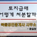 복들공인중개사사무소 이미지