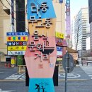 서울북어전문 | 종로 광화문 노포 무교동 북어국집
