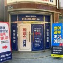 제임스영어교습소 - 북구 동문대로249번길 19 | 제임스영어교습소