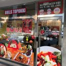 불스 떡볶이 이미지