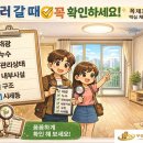 옆집부동산공인중개사사무소 이미지