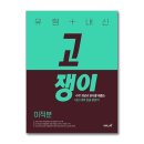 고쟁이 쇼핑하우
