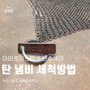 마마포레스트 | 광고 탄 냄비 세척방법 스텐 수세미 추천 마마포레스트 후기
