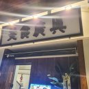 미식광진 본관 이미지