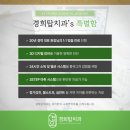 경희자연치과의원 이미지