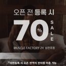 머슬팩토리24삼천포 이미지