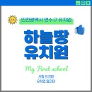 하늘땅유치원 네이버블로그