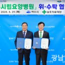 삼호의료재단삼호병원 광남일보