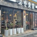 경안식당 네이버블로그