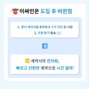 아이이씨