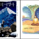 마음여행자 TV리포트