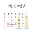 오율의원 신도림점 이미지
