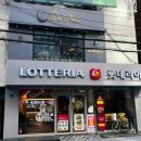 구서동 구서공영화물주차장 입구 | 구서동파스타 맛집 디노이 레스토랑 솔직 후기