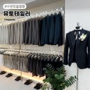 군들 | 수원 맞춤정장 디테일한 맞춤예복 뮤토테일러