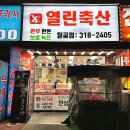 열린정육점 - 천안시 동남구 새말3길 38-4 | 열린정육점