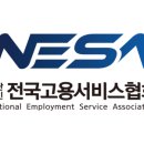 사단법인 전국일용근로자협회