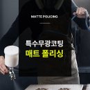 동원샘물천안아산크리스탈 | 천연 대리석 식탁으로 완성되는 거실 인테리어