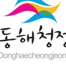 동해~애 이미지