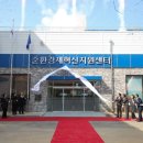 공유경제지원센터