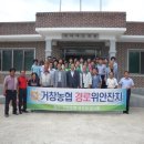 사마경로당 이미지