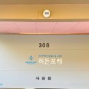 히든포레 이미지