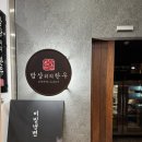 이서면 소로3-13(혁신) | 밥상위의 한우 혁신본점 :: 전주 혁신도시 소고기 맛집, 프라이빗한 한우식사