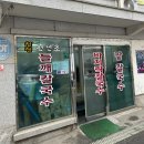 국민학교영양센터 | 김포 풍무동 바지락칼국수 맛집｜천년초바지락칼국수 아이동반 좌식테이블 후기
