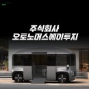 주식회사 에이투지