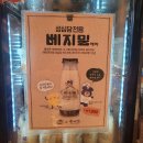 에이(A)산업 | 성심당 전용 베지밀 에이, 빵과 가장 잘 어울리는 두유 빵지순례 필수템 추가