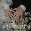 제이빈네일 | 웨딩밴드 투어 전 필독사항-시기, 체크포인트 부터 종로 vs 청담 vs 백화점까지 웨딩반지 총정리💍